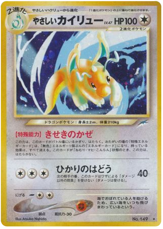 Impostor Professor Oak's Invention