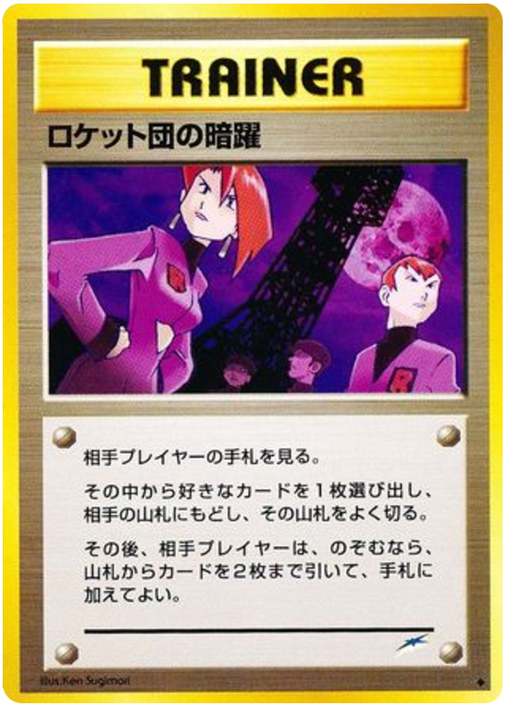 Shining Charizard