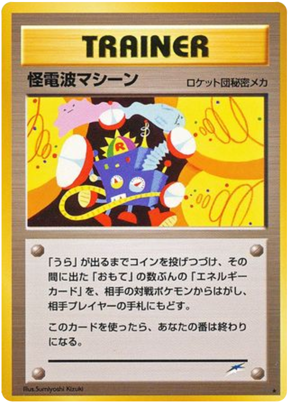 Shining Kabutops