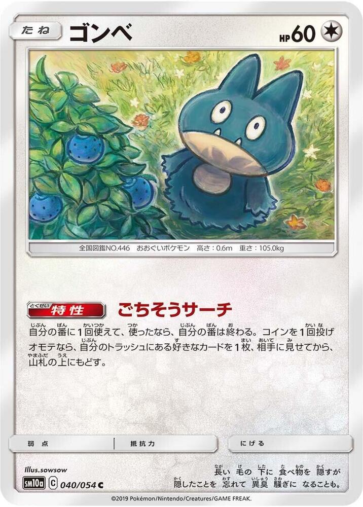 Munchlax