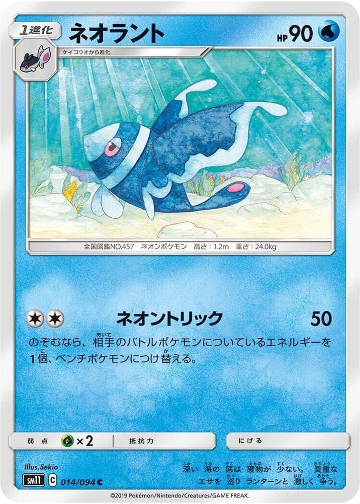 Lumineon