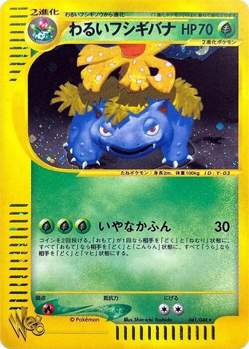 暗い金星