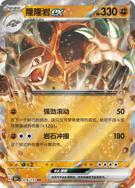 Golem ex