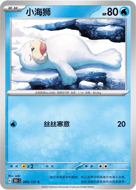 Seel