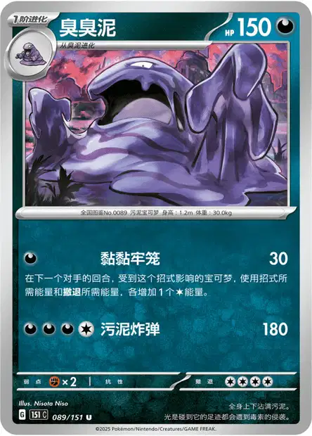 Muk