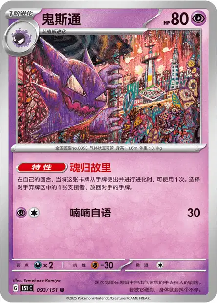 Haunter