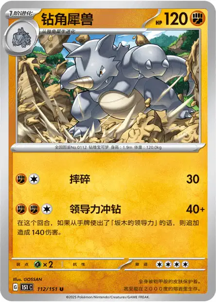 Rhydon