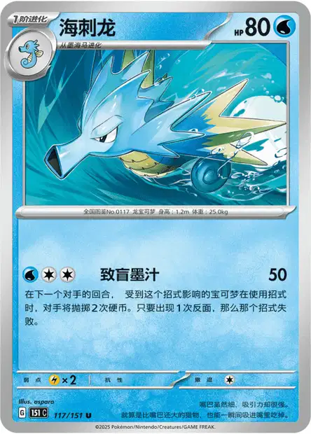 Seadra