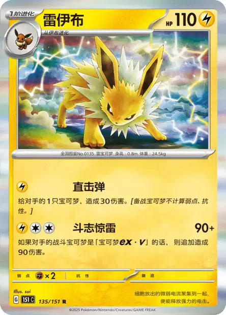 Jolteon