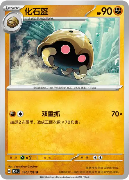 Kabuto
