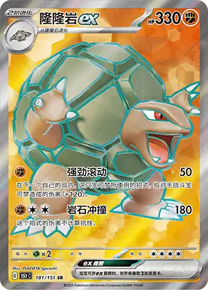 Golem ex
