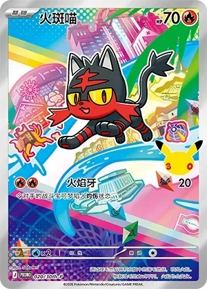 Litten