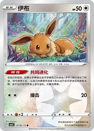 Eevee