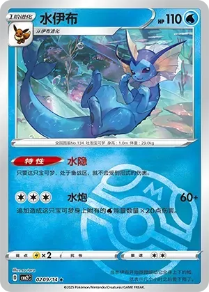 Vaporeon