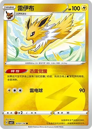 Jolteon
