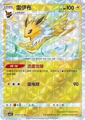 Jolteon