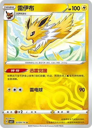 Jolteon