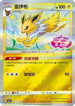 Jolteon