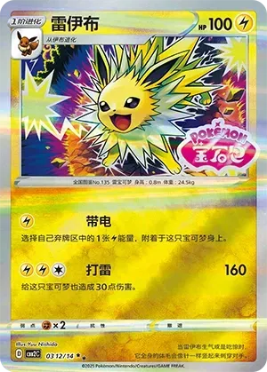 Jolteon