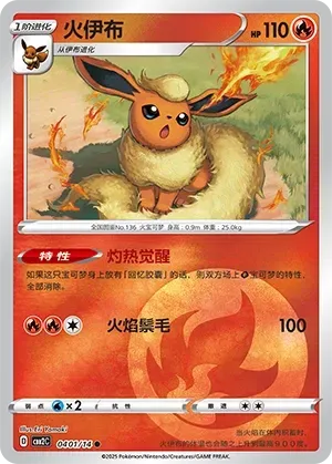 Flareon