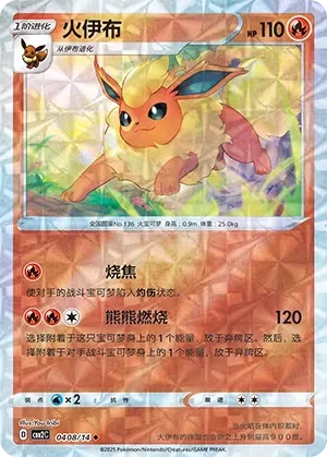 Flareon