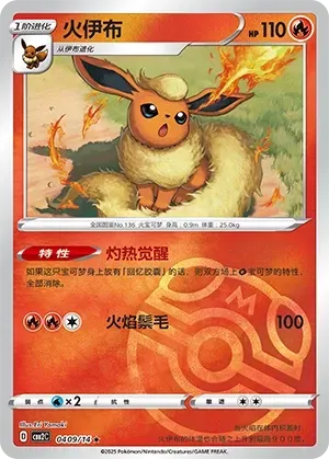 Flareon