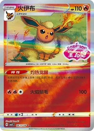 Flareon