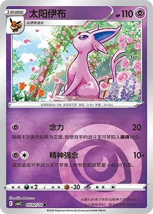 Espeon