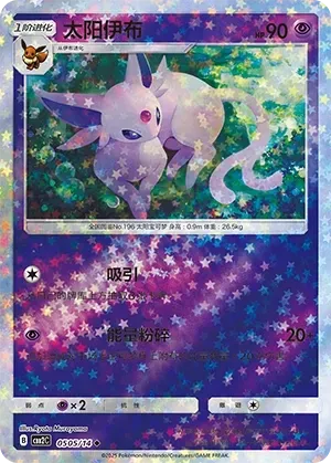 Espeon
