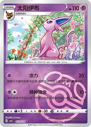 Espeon