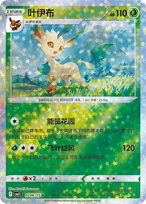 Leafeon