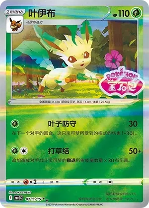 Leafeon