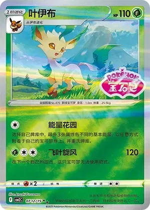Leafeon