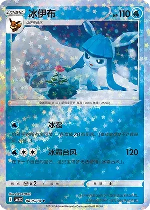 Glaceon