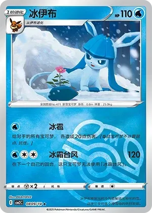 Glaceon