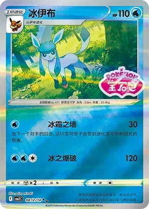 Glaceon