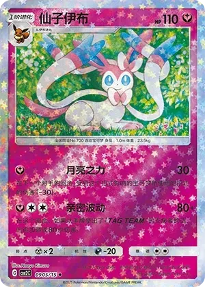 Sylveon