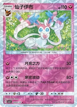 Sylveon