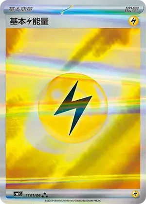 Basic Lightning Energy