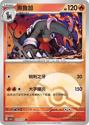 Houndoom