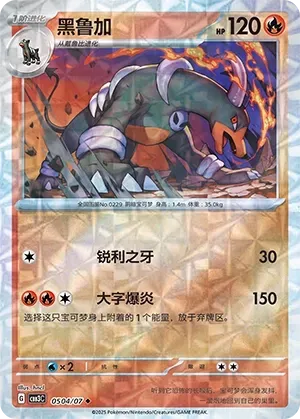 Houndoom