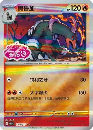 Houndoom