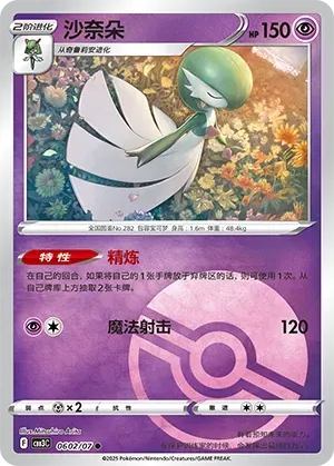 Gardevoir
