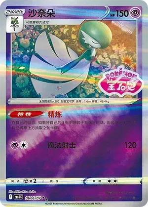 Gardevoir
