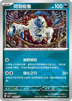 Absol