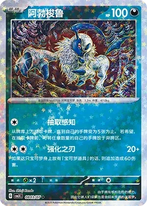 Absol