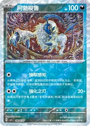 Absol