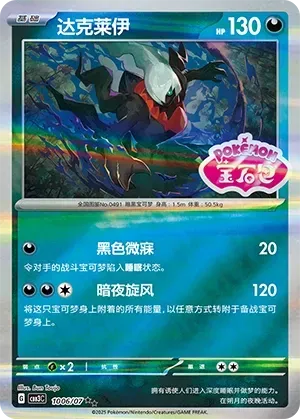 Darkrai