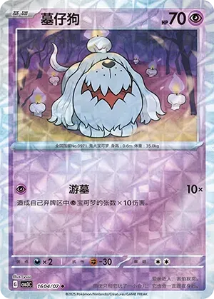 Greavard