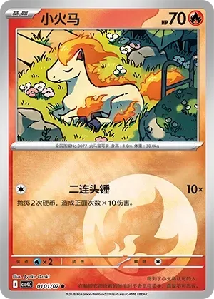 Ponyta